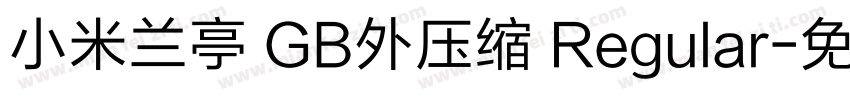 小米兰亭 GB外压缩 Regular字体转换